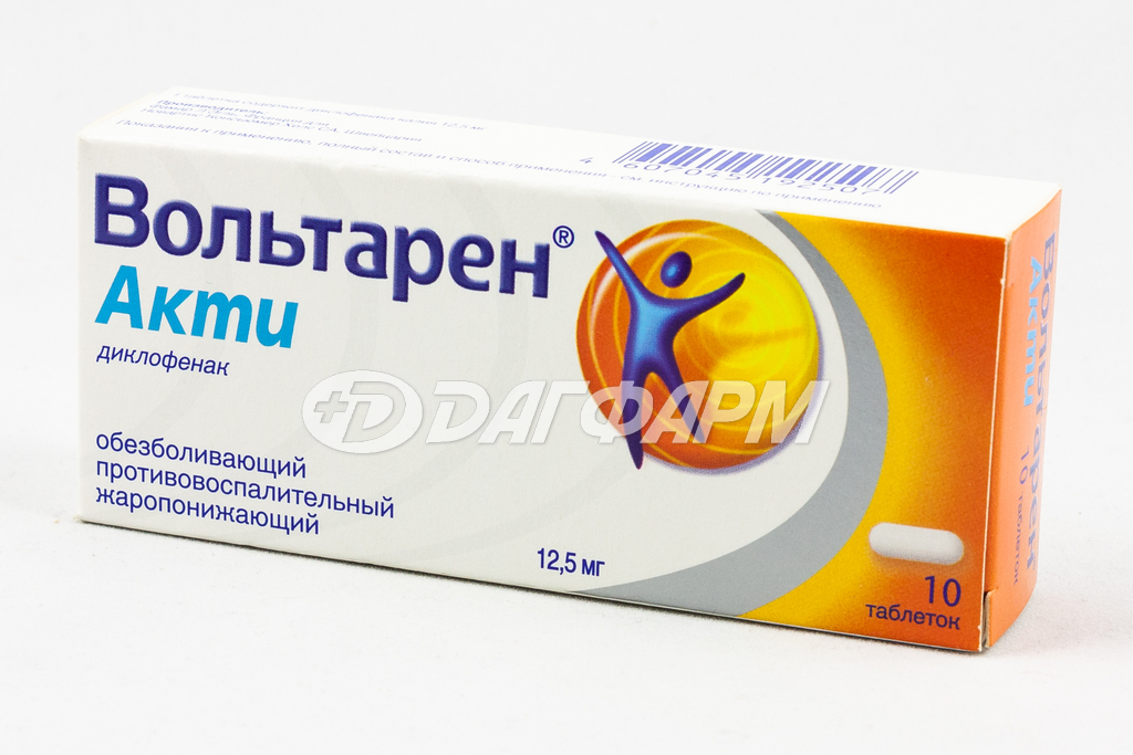 ВОЛЬТАРЕН АКТИ таблетки покрытые оболочкой 12,5мг №10