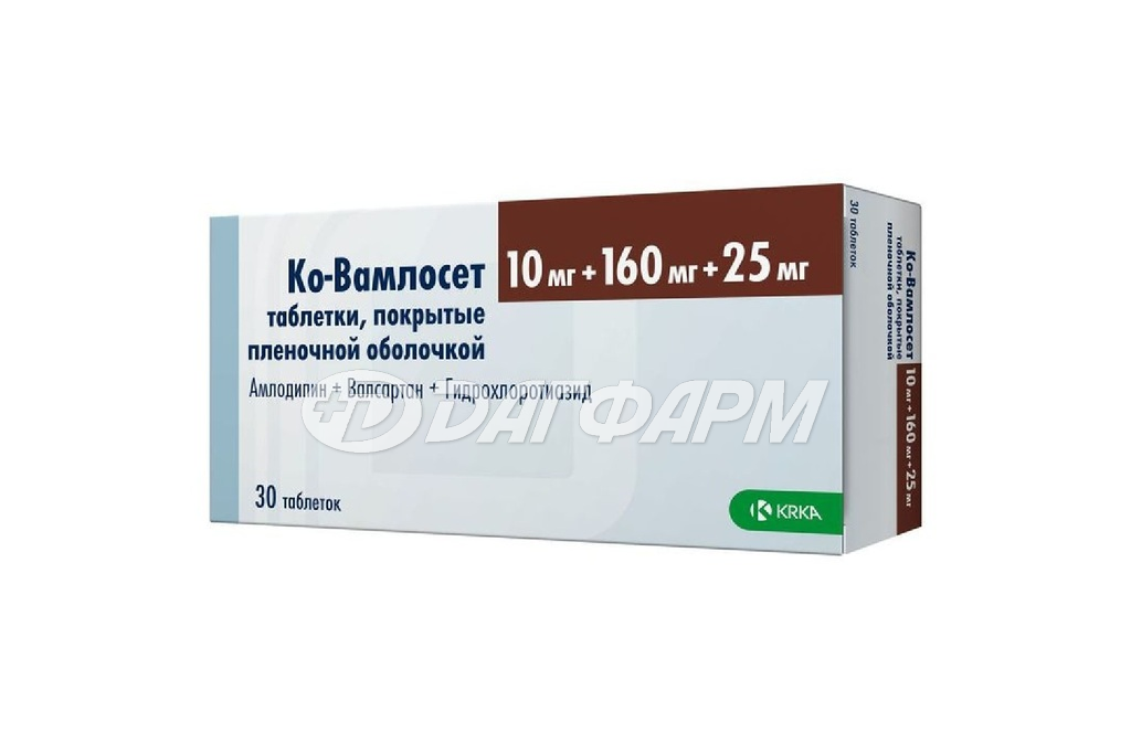 КО-ВАМЛОСЕТ таблетки покрытые пленочной оболочкой  10мг+160мг+25мг №30