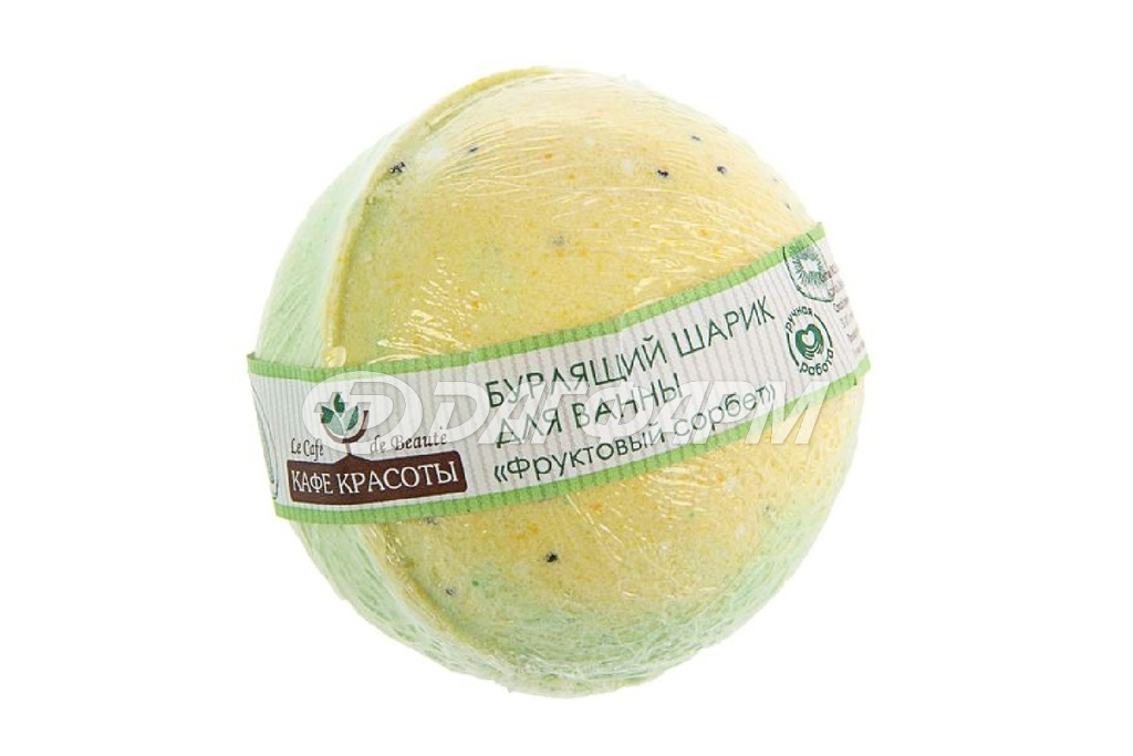 КАФЕ КРАСОТЫ шар бурлящий для ванны "Фруктовый сорбет", 120г