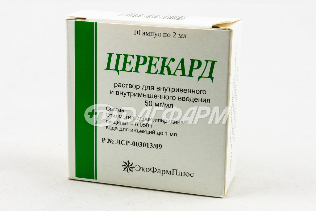 ЦЕРЕКАРД раствор для внутривенного и внутримышечного введения 50мг/мл ампула 2мл №10