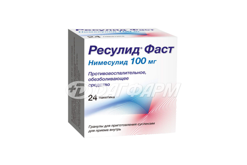РЕСУЛИД Фаст гранулы 100мг №24