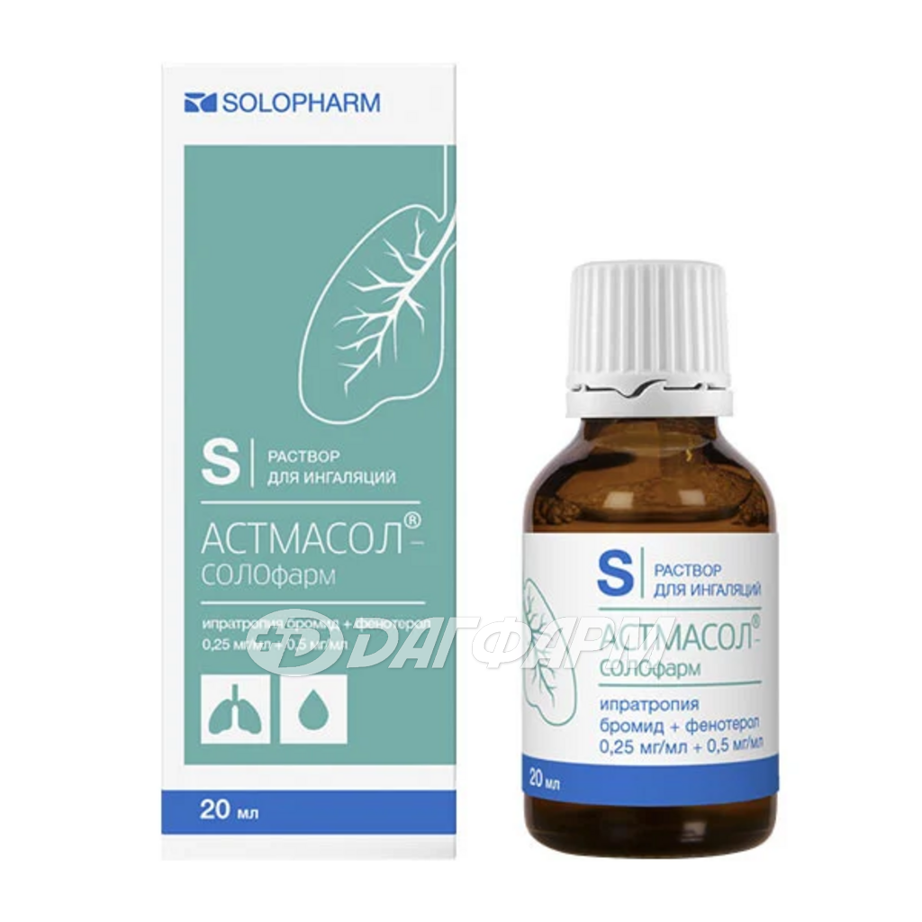//АСТМАСОЛ-БРОНХО р-р д/инг. 0.25мг/мл+0.5мг/мл фл. 20мл
