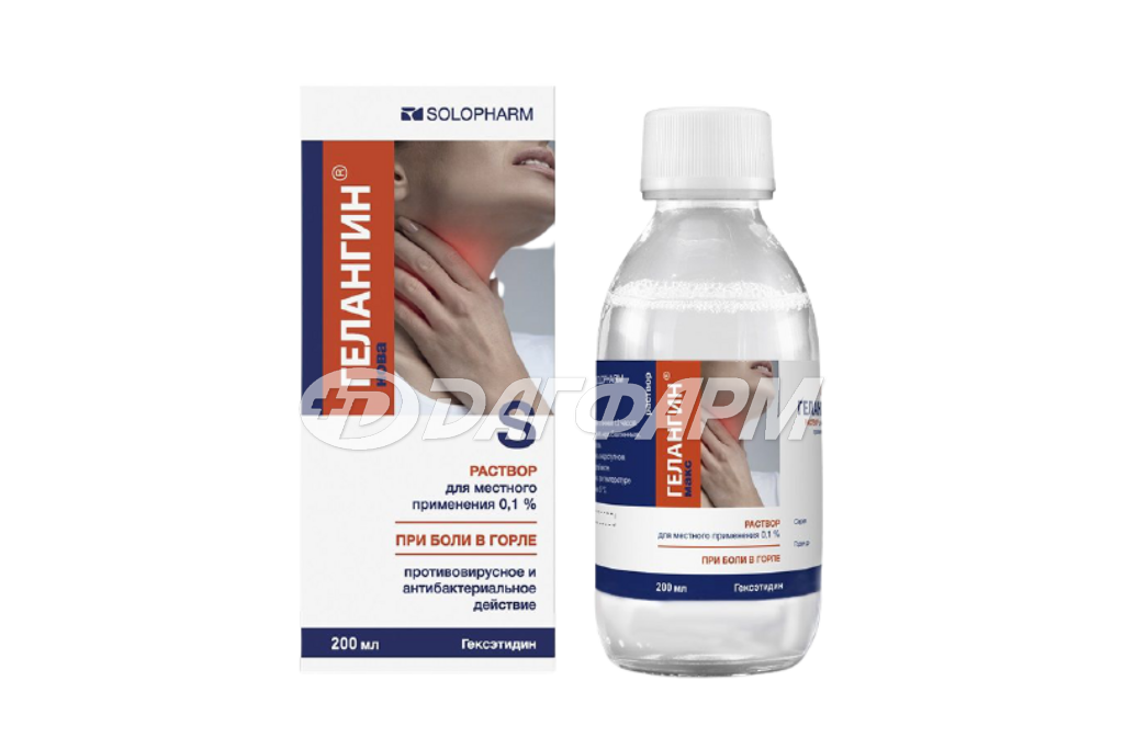 ГЕЛАНГИН НОВА р-р д/местн. прим. 0,1%, 200мл №1