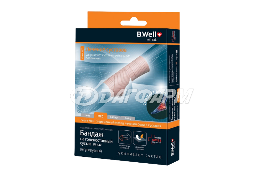 Бандаж ортопедический на голеностопный сустав W-347 Бежевый (универсальный)