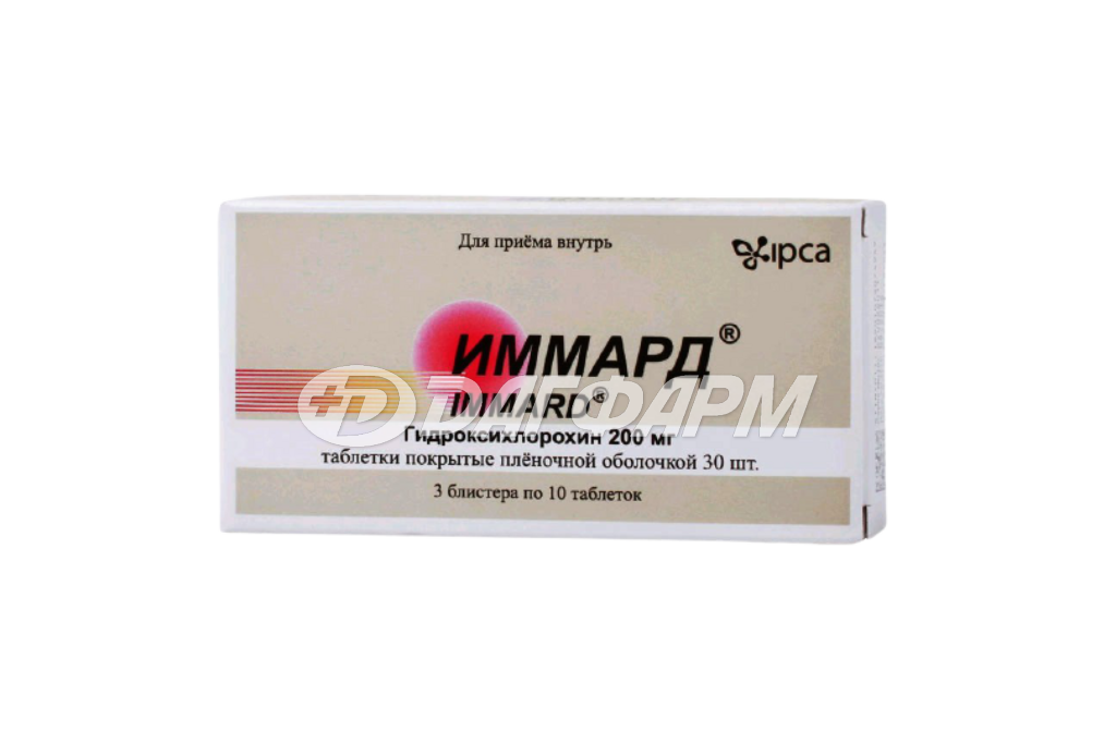 ИММАРД ТАБЛ. П/ПЛЕН/ОБ. 200МГ №30