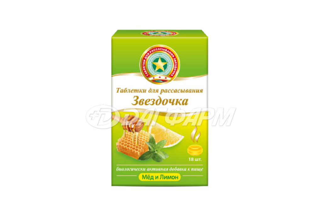 ЗВЕЗДОЧКА таблетки для рассасывания мед-лимон №18