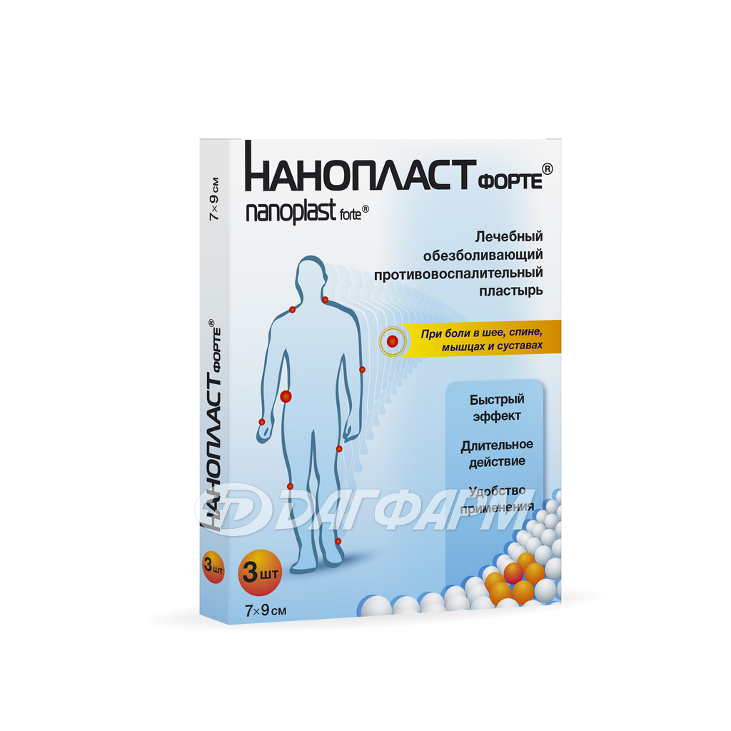 НАНОПЛАСТ ФОРТЕ Обезболивающий противовоспалительный 7х9см, пластырь №3