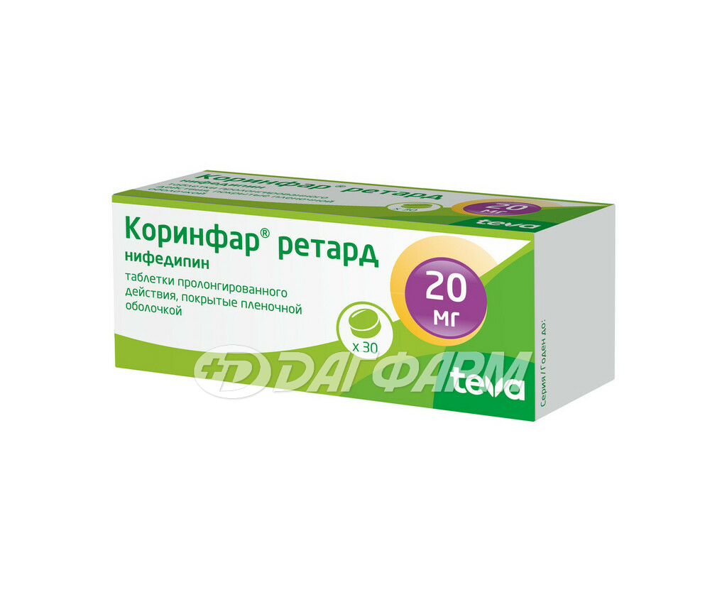 КОРИНФАР РЕТАРД ТАБЛ. ПРОЛОНГ. П/ПЛЕН/ОБ. 20МГ №30