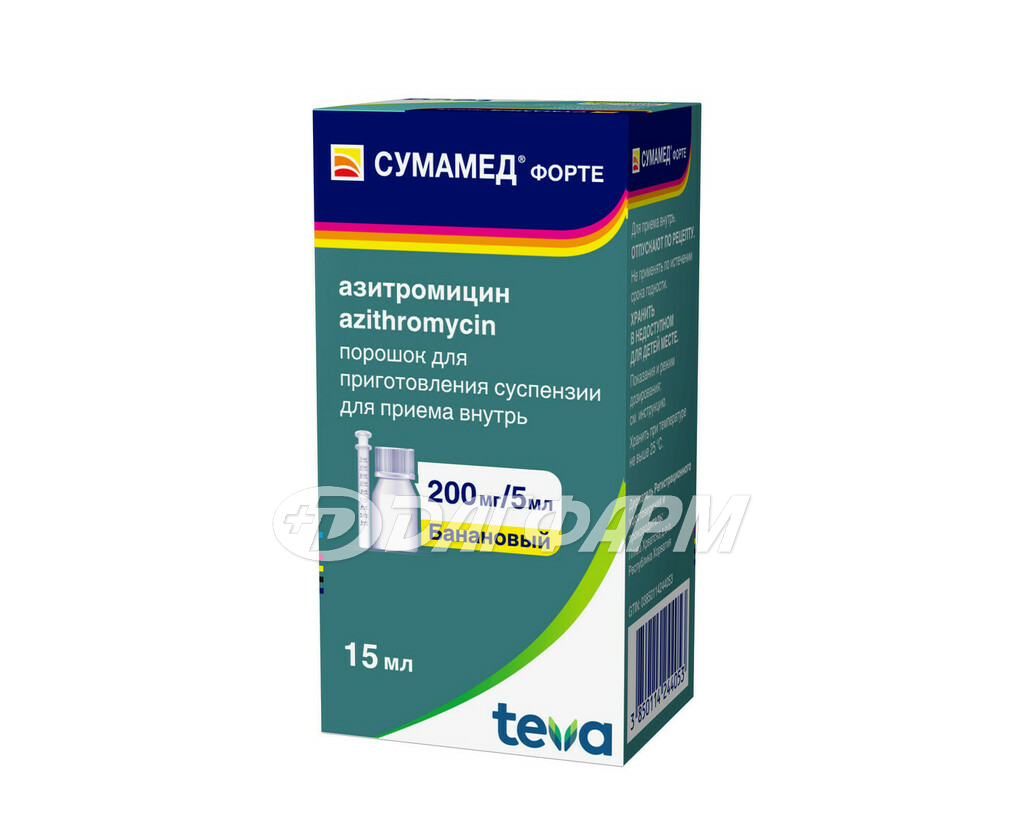 СУМАМЕД ФОРТЕ порошок для приготовления суспензии для приема внутрь 200мг/5мл 16,74г (15мл)