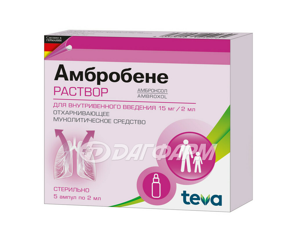 АМБРОБЕНЕ раствор для внутривенного введения 15мг/2мл ампула 2мл №5