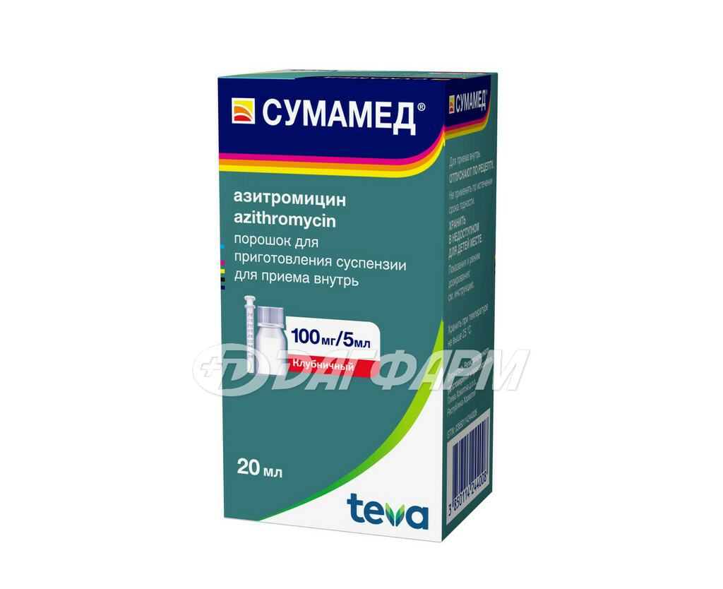 СУМАМЕД порошок для приготовления суспензии для приема внутрь 100мг/5мл 20.925г (20мл)