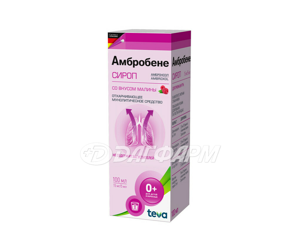 АМБРОБЕНЕ сироп 15мг/5мл флакон 100мл