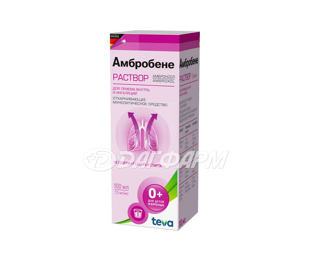 АМБРОБЕНЕ раствор для приема внутрь и ингаляций 7,5мг/мл флакон 100мл