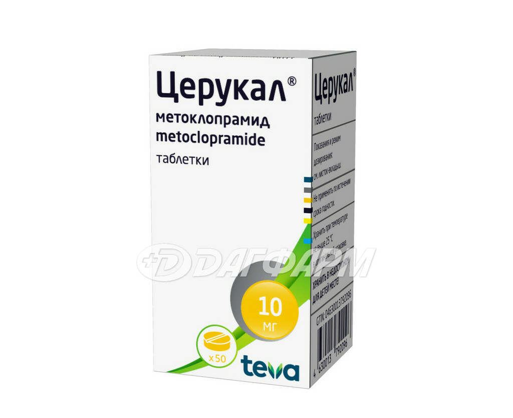 ЦЕРУКАЛ таблетки 10мг №50