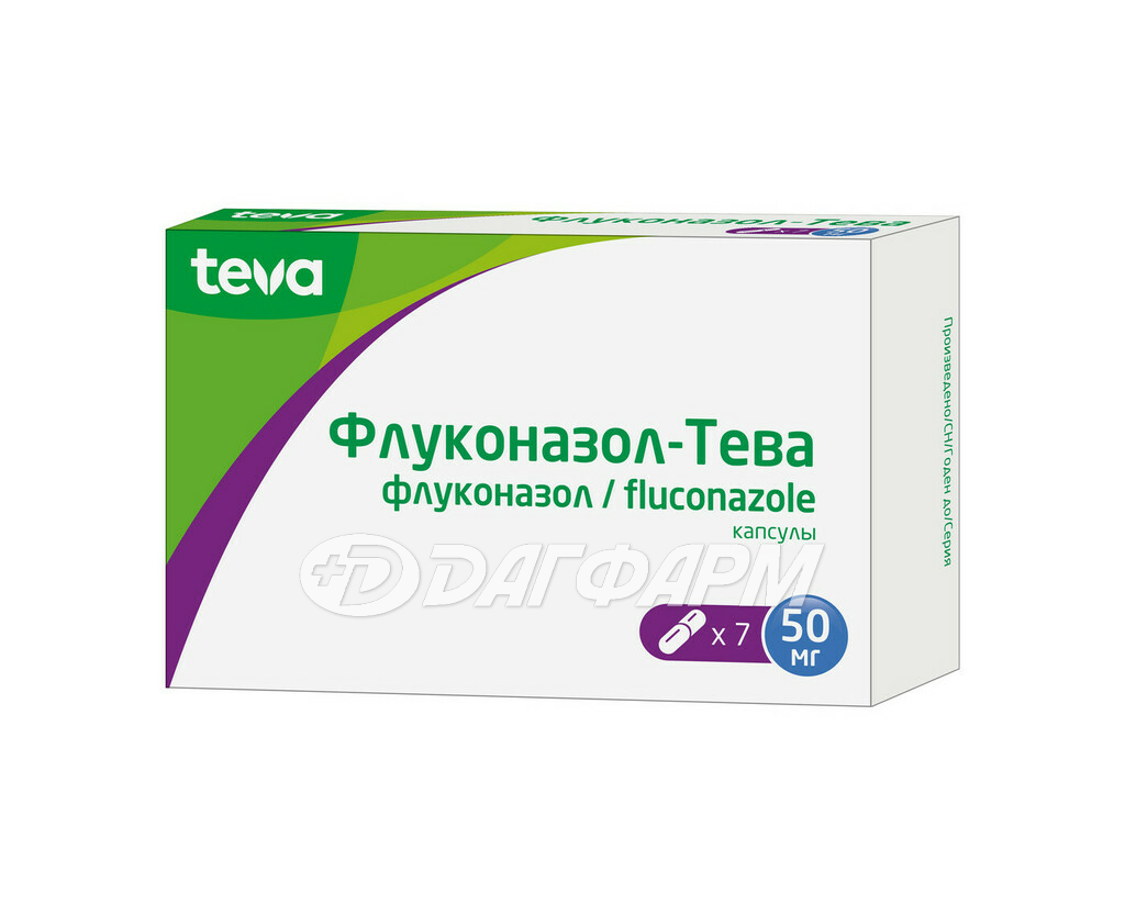 ФЛУКОНАЗОЛ ТЕВА капсулы 50мг №7