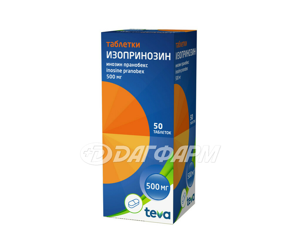 ИЗОПРИНОЗИН таблетки 500мг №50