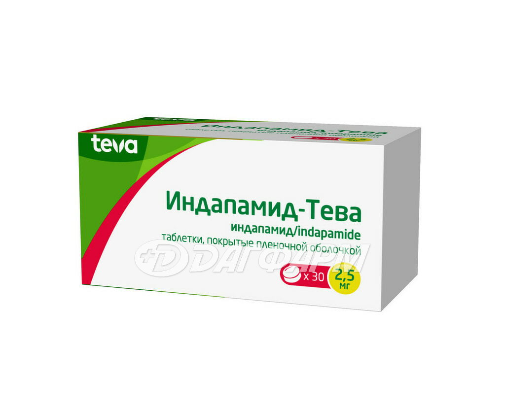 ИНДАПАМИД таблетки, покрытые пленочной оболочкой 2,5мг №30