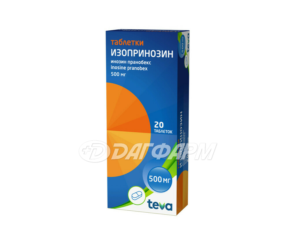 ИЗОПРИНОЗИН таблетки 500мг №20