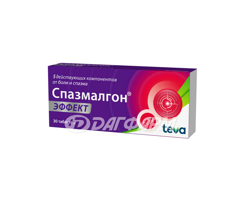 СПАЗМАЛГОН ЭФФЕКТ таблетки покрытые пленочной оболочкой  №30
