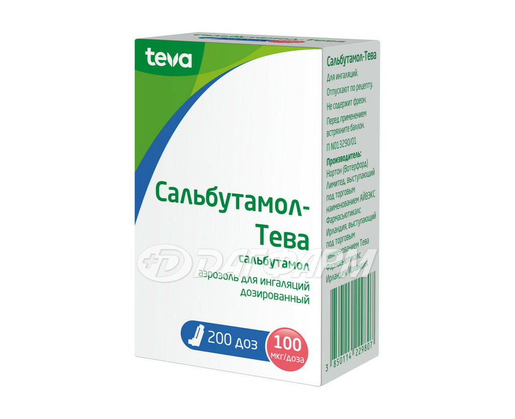 САЛЬБУТАМОЛ-ТЕВА аэрозоль 100мкг/200 доз