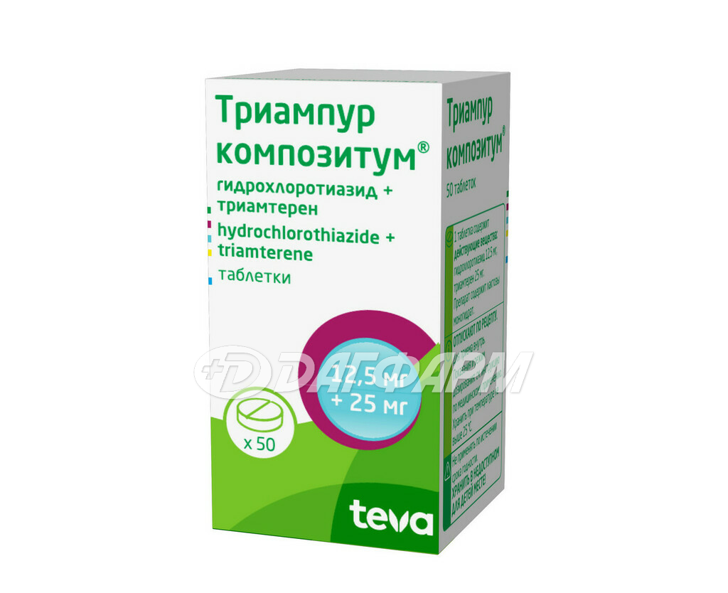 ТРИАМПУР КОМПОЗИТУМ таблетки №50