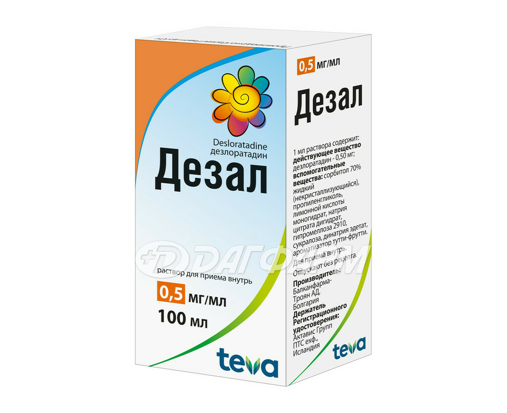 ДЕЗАЛ раствор для приёма внутрь 0,5мг/мл флакон 100мл