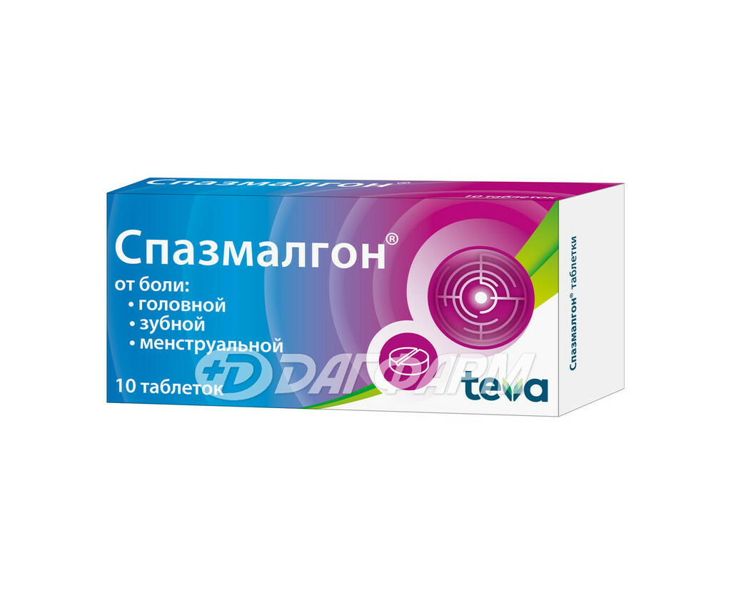 СПАЗМАЛГОН таблетки №10