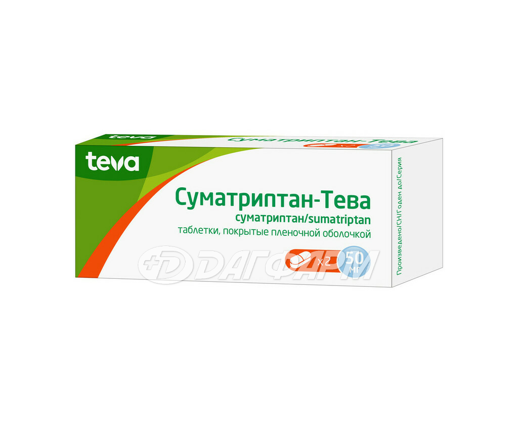 СУМАТРИПТАН-ТЕВА таблетки, покрытые пленочной оболочкой 50мг №2