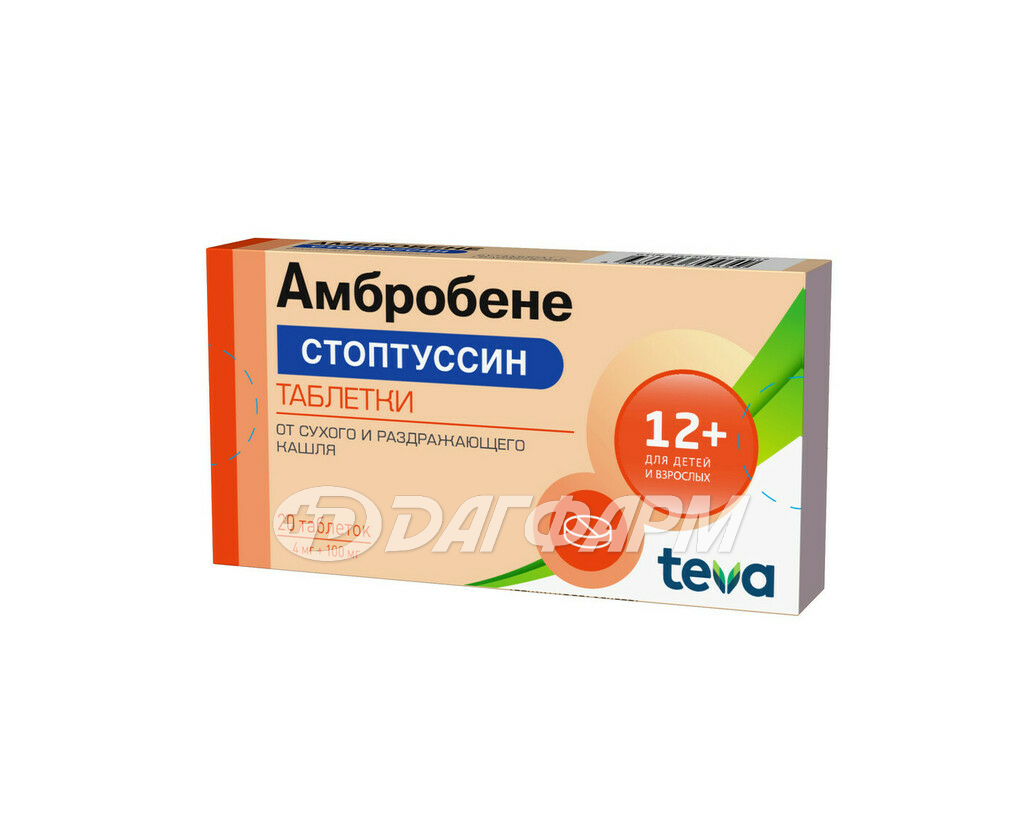 АМБРОБЕНЕ-СТОПТУССИН таблетки  №20