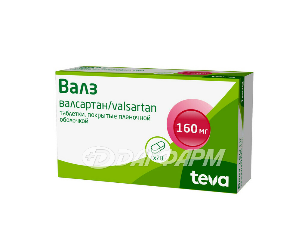 ВАЛЗ таблетки покрытые пленочной оболочкой 160мг №28