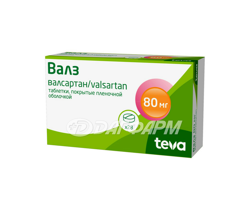 ВАЛЗ таблетки, покрытые пленочной оболочкой 80мг №28