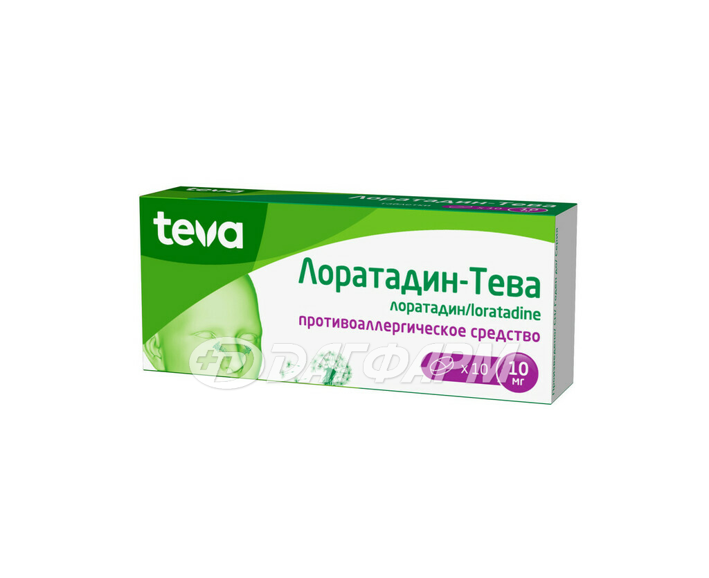 ЛОРАТАДИН-ТЕВА таблетки 10мг №10