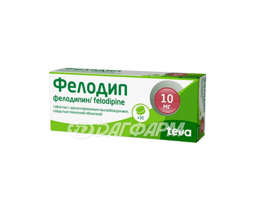 ФЕЛОДИП таблетки пролонгированного действия, покрытые пленочной оболочкой 10мг №30
