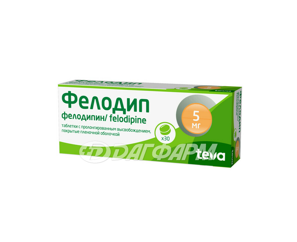 ФЕЛОДИП таблетки пролонгированного действия, покрытые пленочной оболочкой 5мг №30