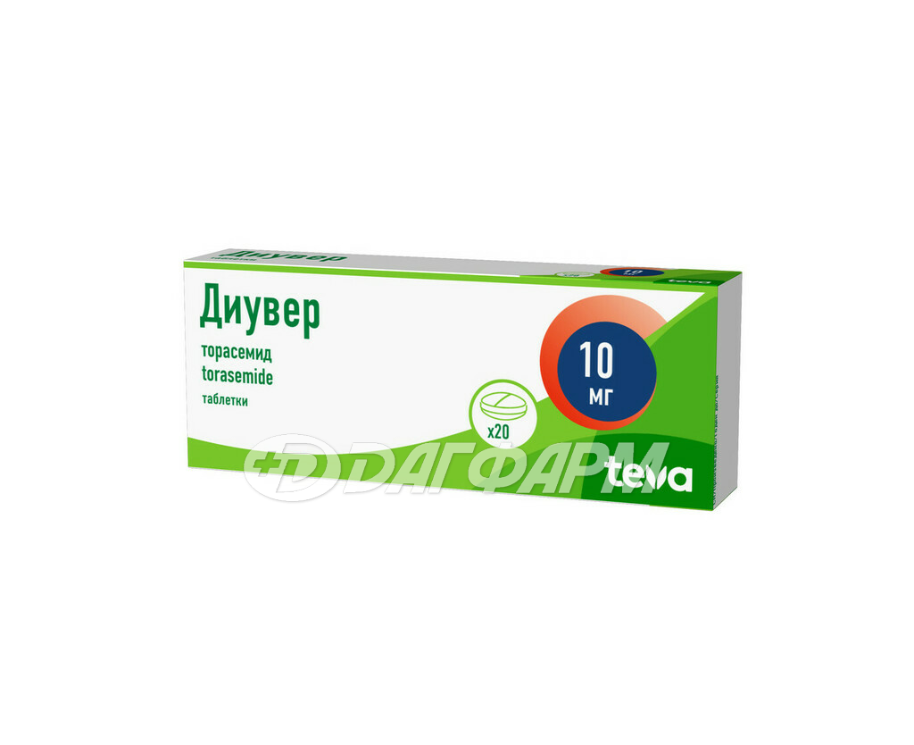 ДИУВЕР таблетки 10мг №20