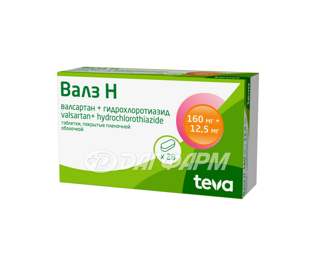 ВАЛЗ Н таблетки покрытые пленочной оболочкой 160мг+12,5мг №28
