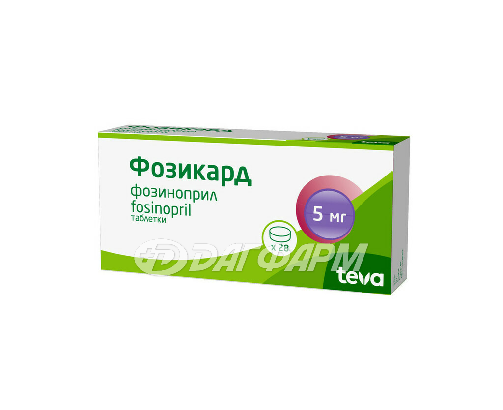 ФОЗИКАРД таблетки 5мг №28