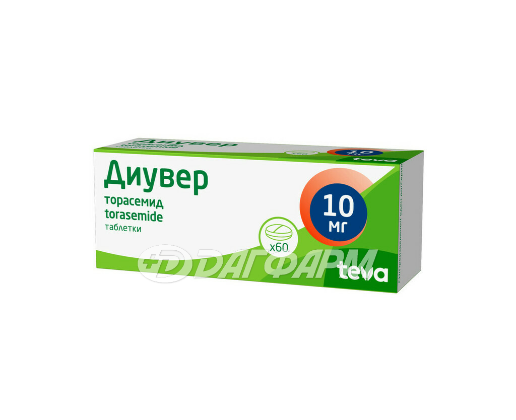 ДИУВЕР таблетки 10мг №60