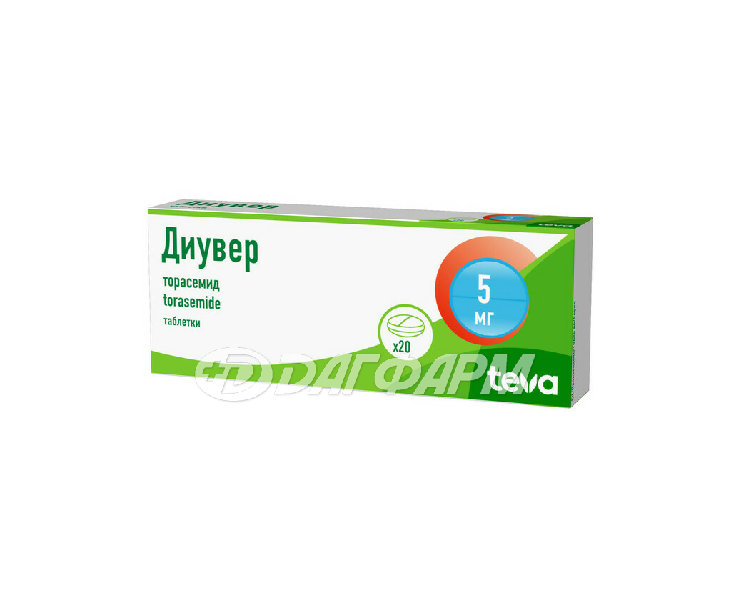 ДИУВЕР таблетки 5мг №20