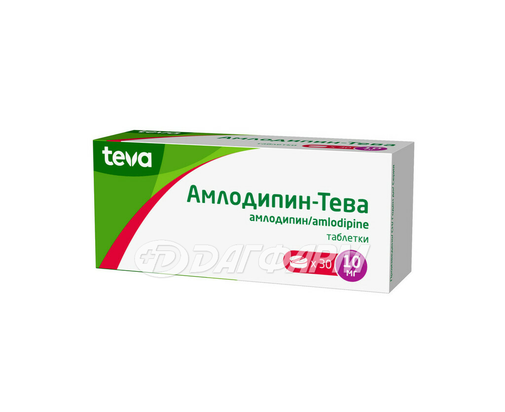 //АМЛОДИПИН-ТЕВА ТАБЛ. 10МГ №30