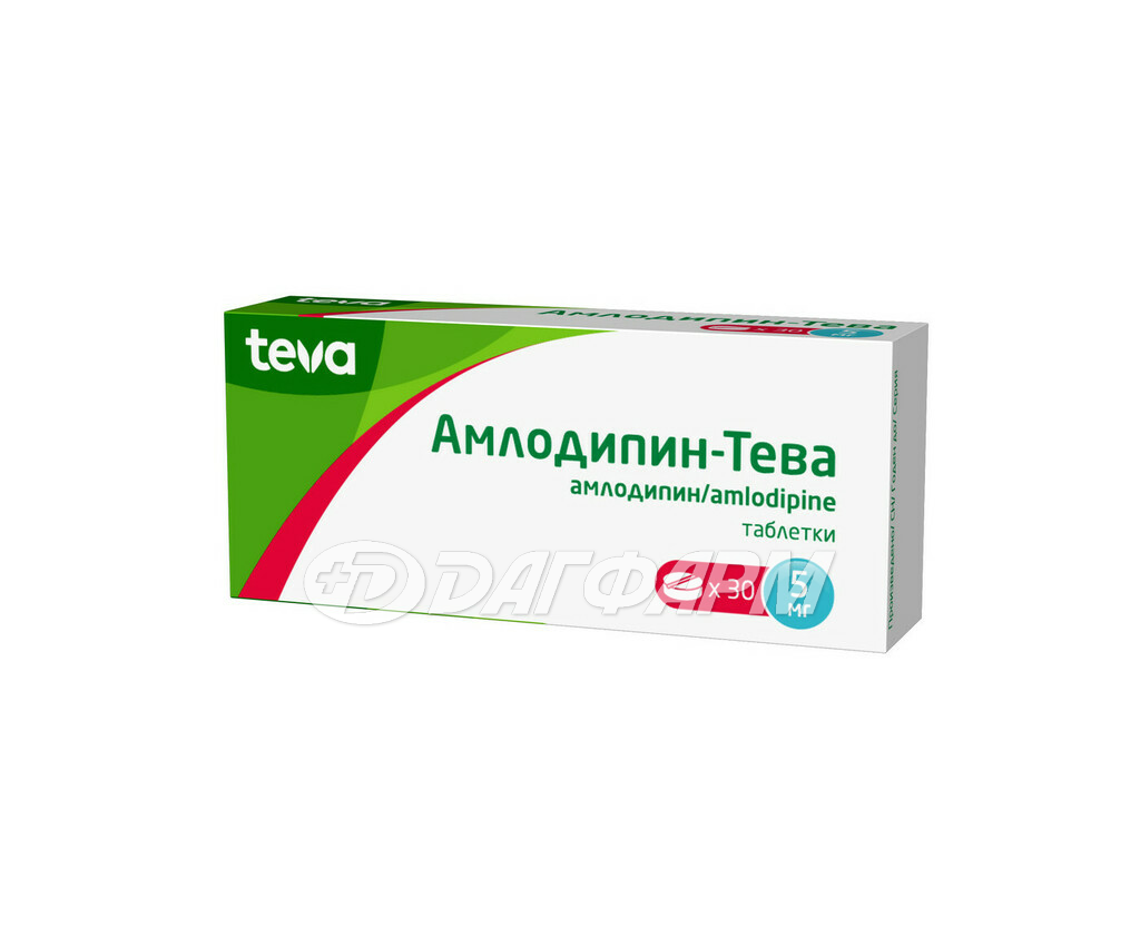АМЛОДИПИН-ТЕВА таблетки 5мг №30