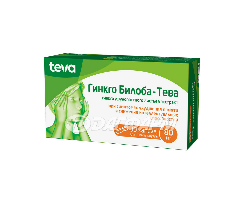 ГИНКГО БИЛОБА капсулы 80мг №30 вертекс