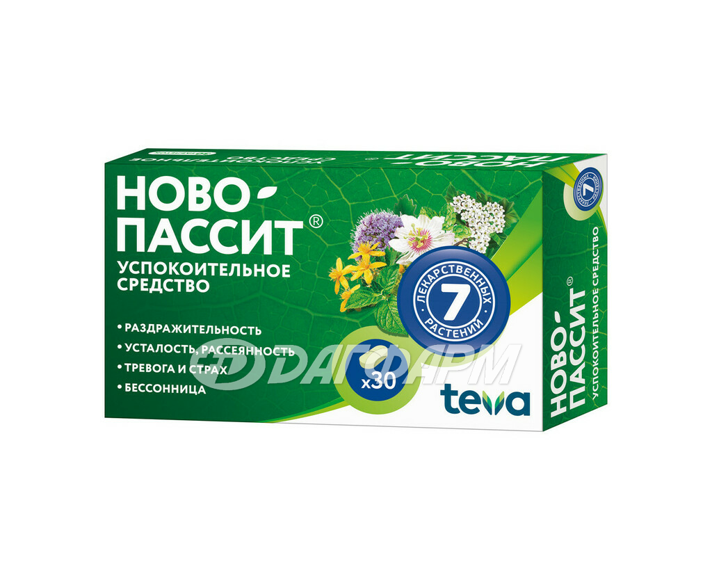 НОВО-ПАССИТ таблетки, покрытые пленочной оболочкой №30