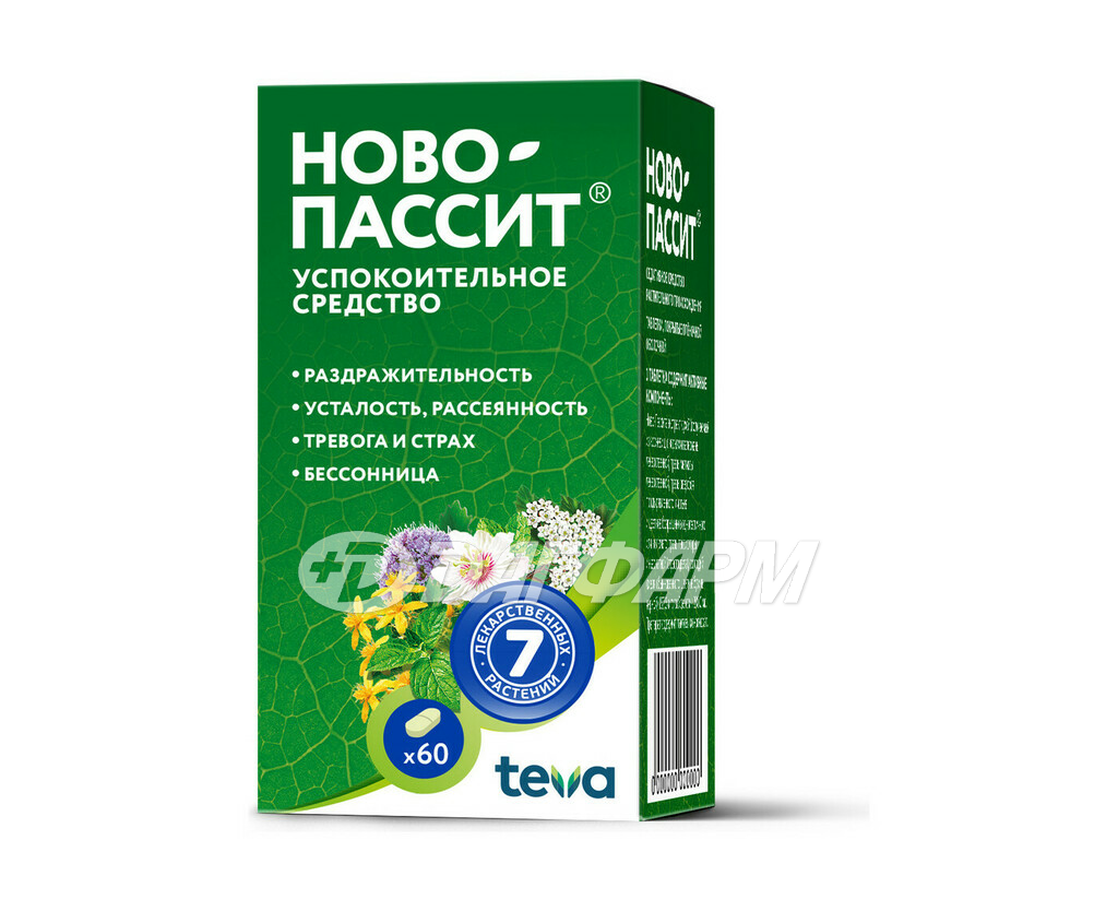 НОВО-ПАССИТ таблетки, покрытые пленочной оболочкой №60