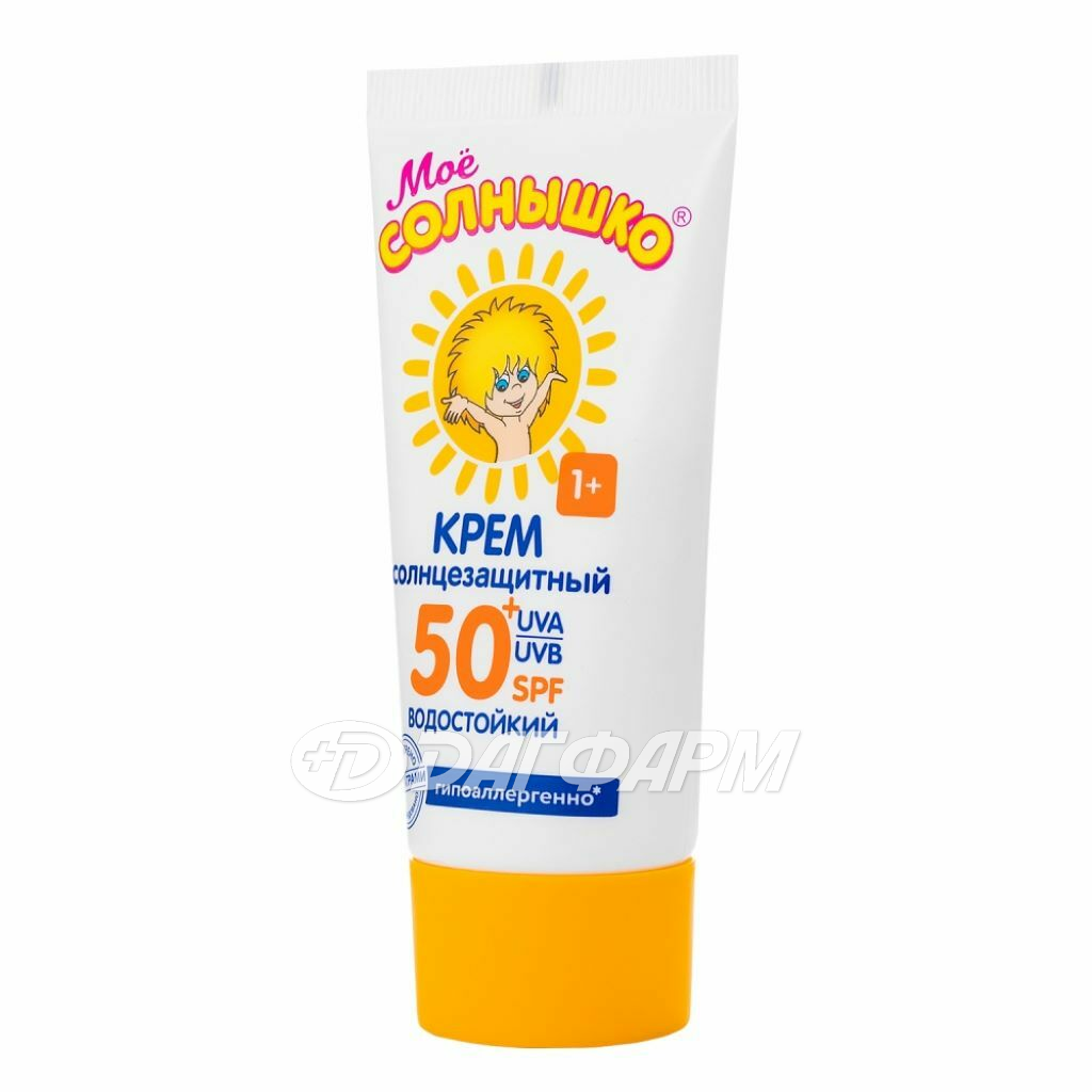 //МОЕ СОЛНЫШКО КРЕМ СОЛНЦЕЗАЩИТНЫЙ SPF50 55МЛ