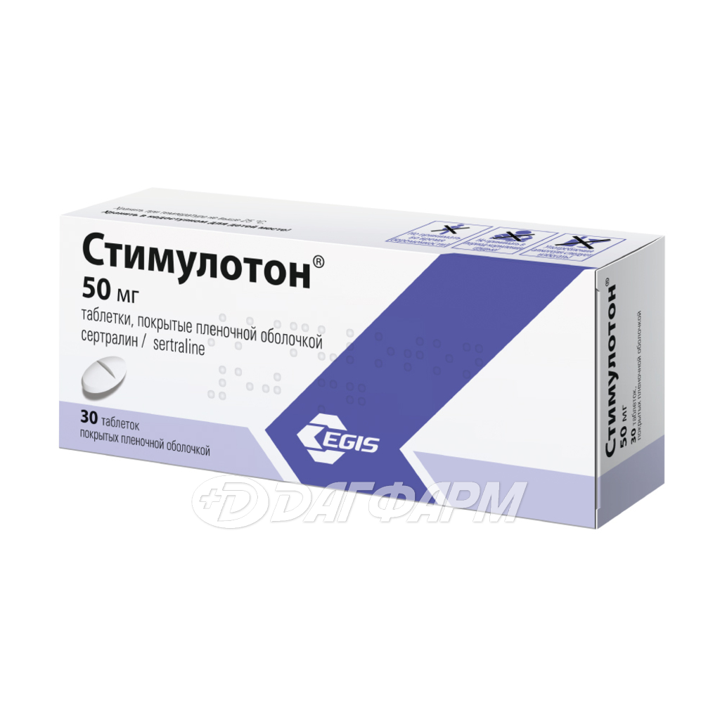 СТИМУЛОТОН таблетки, покрытые пленочной оболочкой 50мг №30