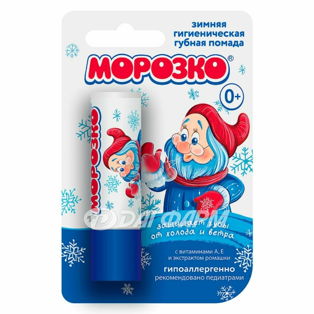 МОРОЗКО помада гигиеническая детская 2,8г