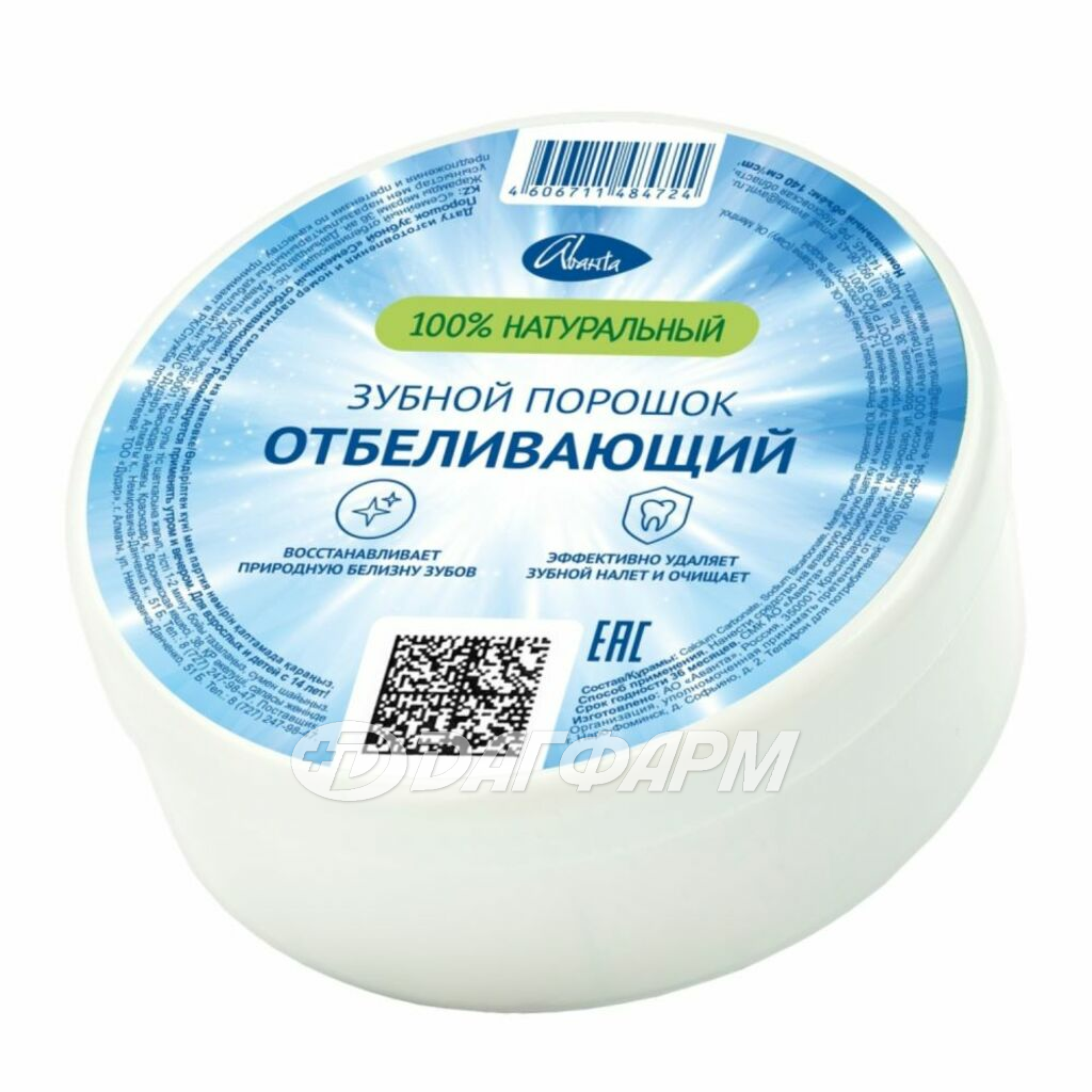 СЕМЕЙНЫЙ зубной порошок отбеливающий 140см куб.