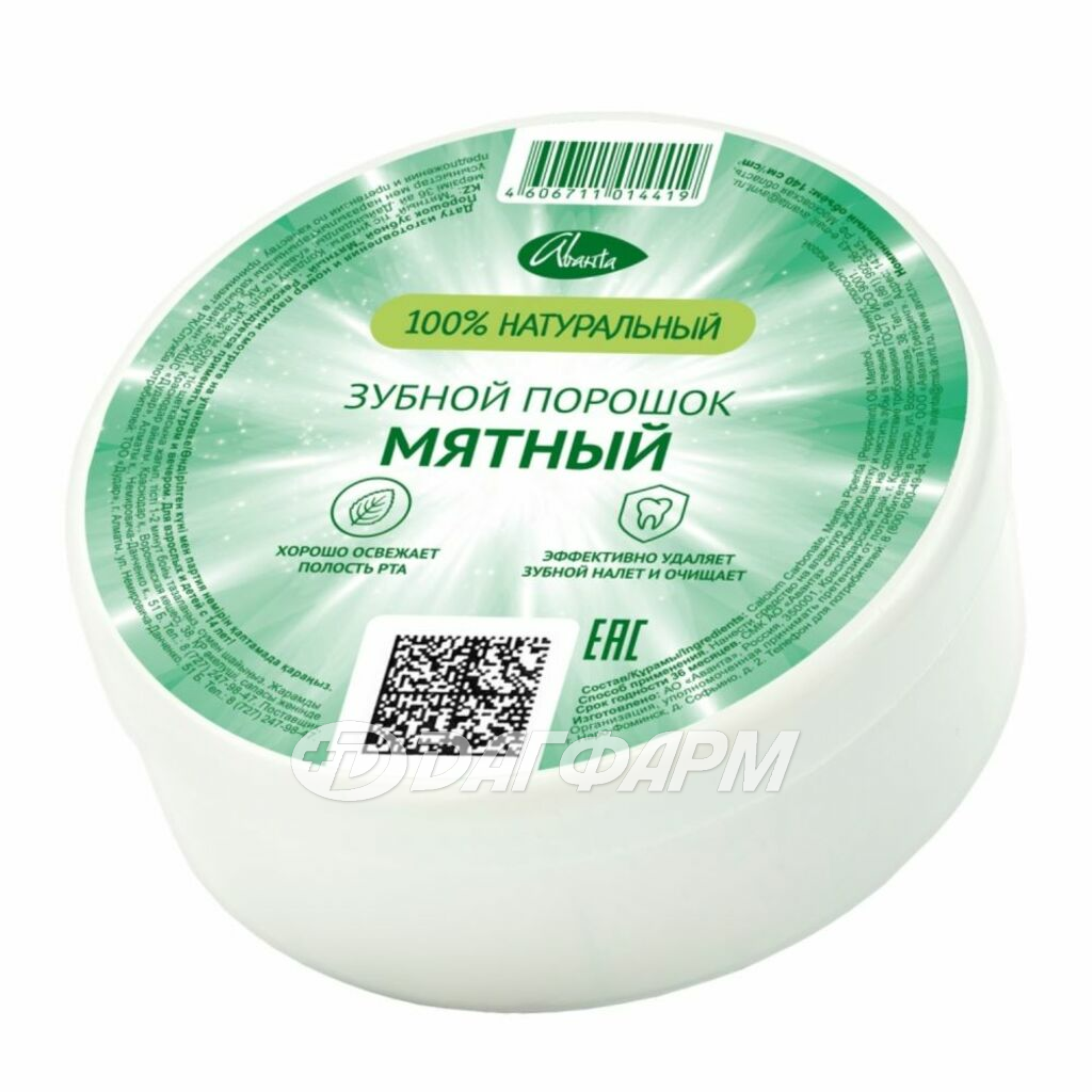 ЗУБНОЙ ПОРОШОК мятный 140г