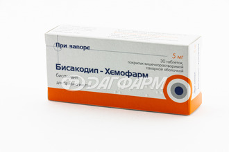 БИСАКОДИЛ-ХЕМОФАРМ таблетки, покрытые кишечнорастворимой сахарной оболочкой 5мг №30